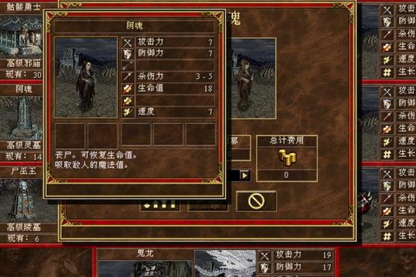 英雄无敌3追随神迹wog缩略图