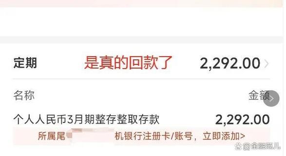 p2p公司清退了员工怎么办缩略图