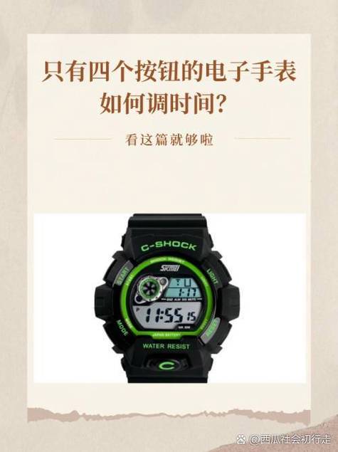 电子表怎么关闹钟游戏截图