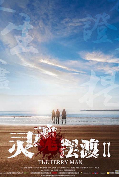 灵魂摆渡2都删掉了哪些内容图标