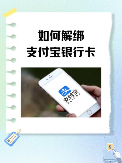 中国移动解绑银行卡在哪里图标