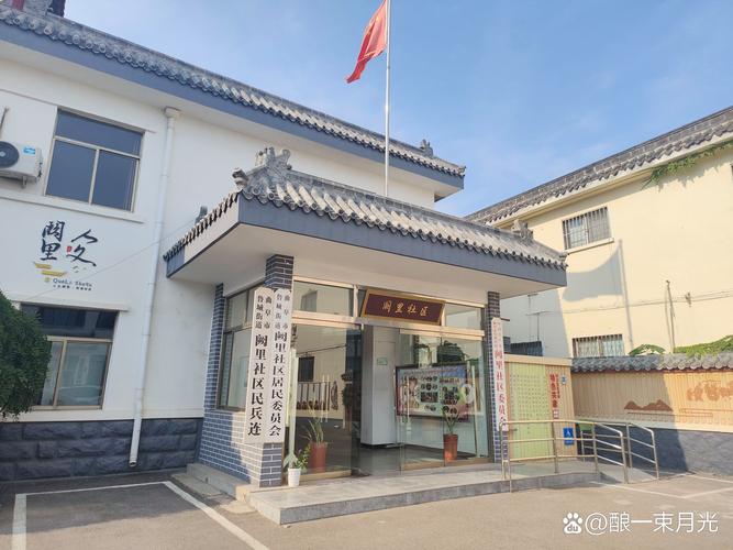 曹榴社区2026年最新消息缩略图