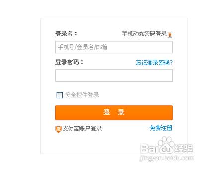 淘宝可以更换手机号码吗缩略图