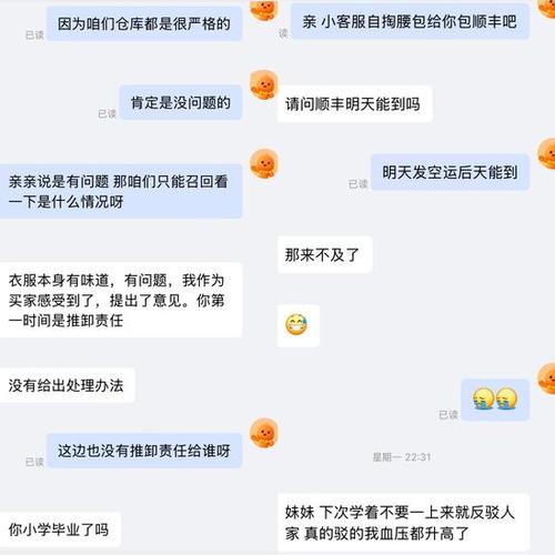 如何删除淘宝客服那边的聊天信息缩略图
