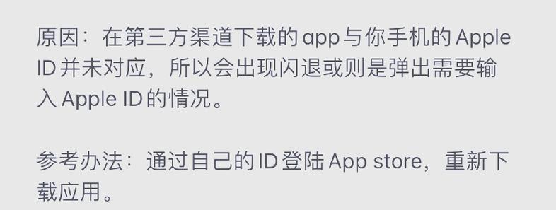 手机安装软件闪退是什么原因缩略图