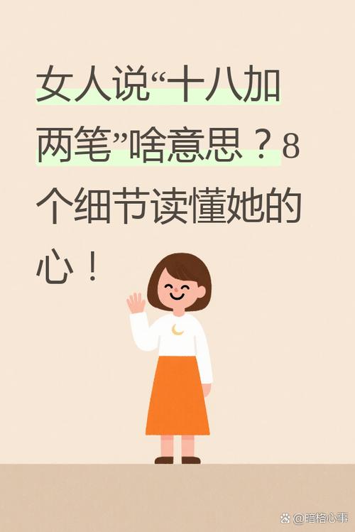 女人一旦说做朋友暗示什么缩略图