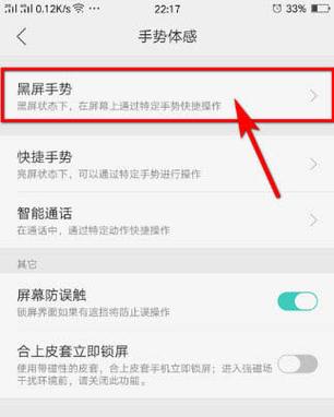 锁屏左下角手电筒怎么设置游戏截图