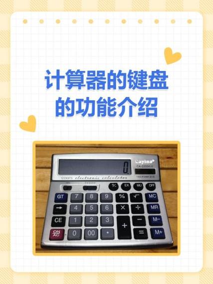 得力计算器怎么开音符键缩略图