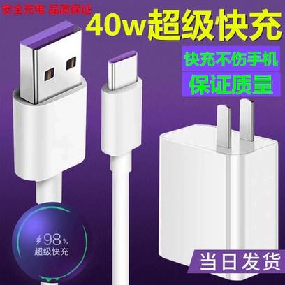 华为充电线能充vivo手机吗缩略图