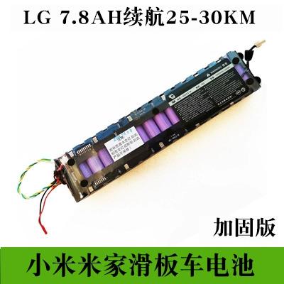 小米滑板车电池容量游戏截图