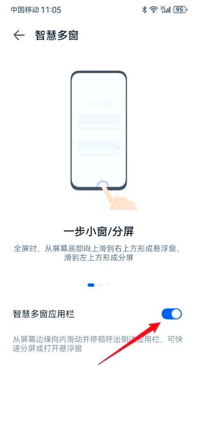 手机怎么分屏一半一半华为缩略图