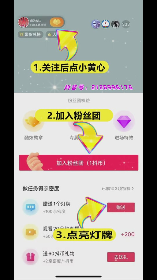 快手粉丝团纪念日怎么看