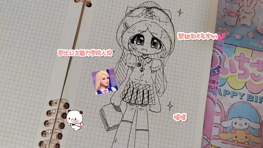乐儿姐姐打扮打动人缩略图