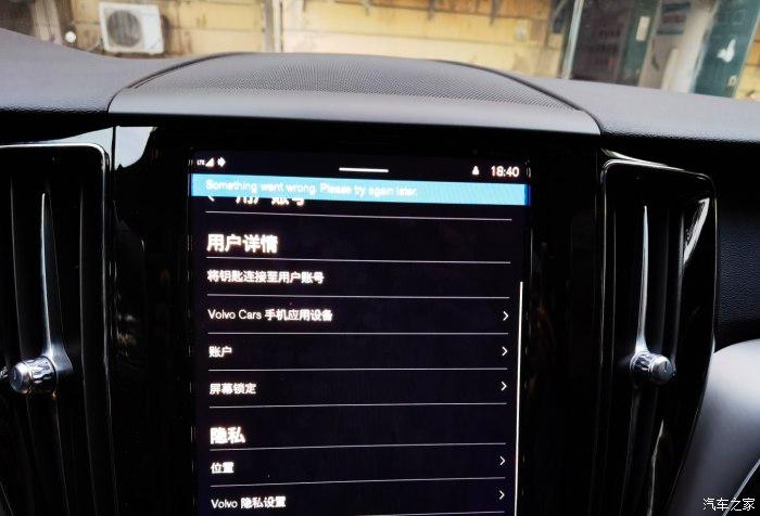 volvo远程启动开不了车图标