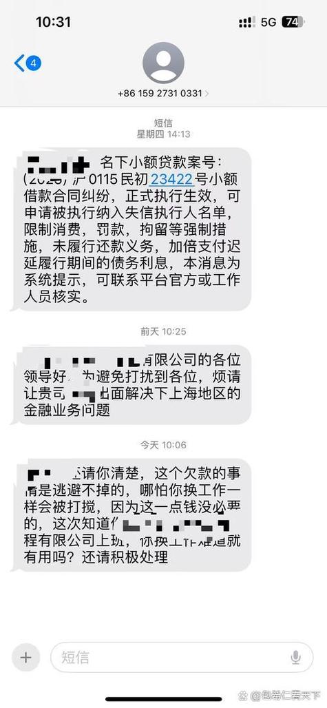 贷款平台最怕什么部门的投诉缩略图