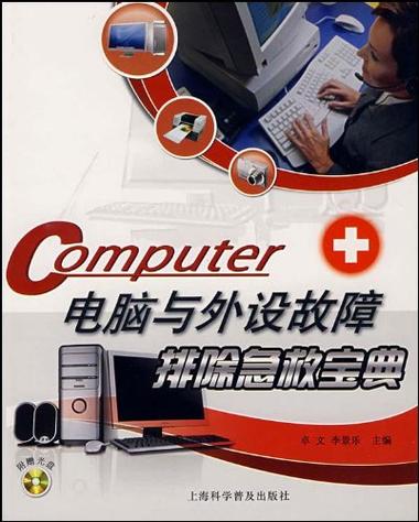 电脑主机按开机键没反应怎么回事缩略图