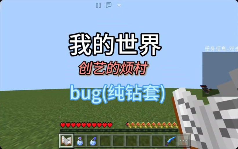 我的世界如何让盔甲架动起来缩略图