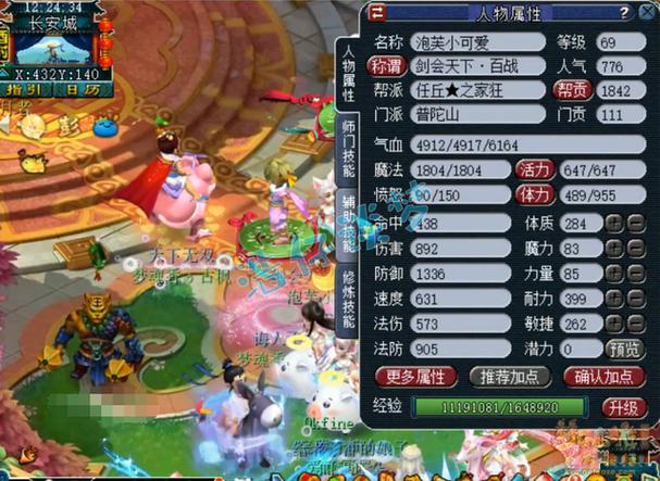 凌波城和力五庄哪个好缩略图