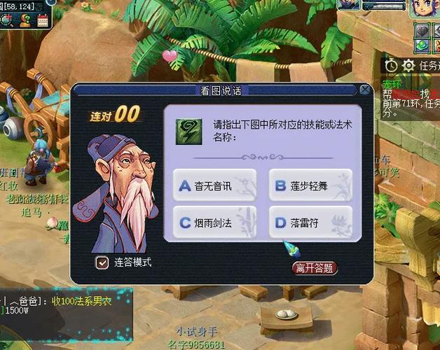 梦幻西游答题神器一扫就出答案图标