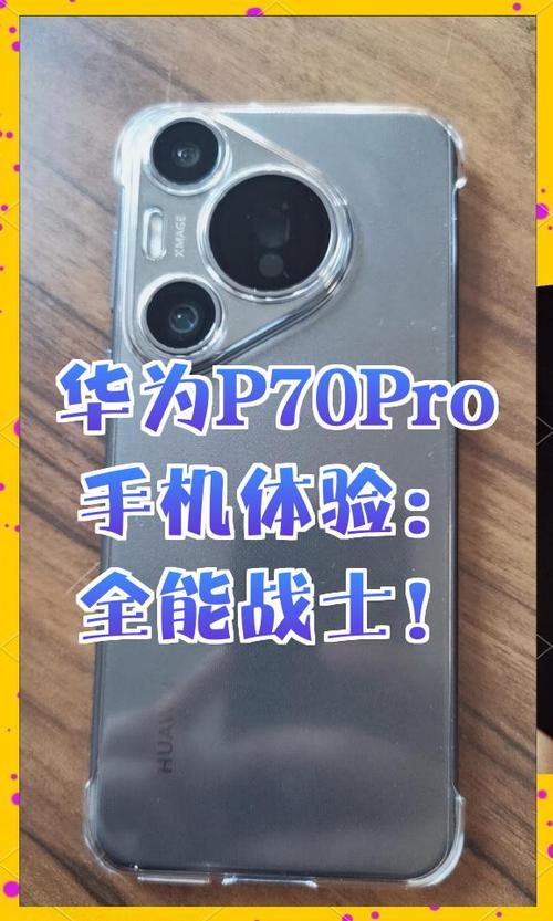 华为p70pro电池不耐用怎么办缩略图