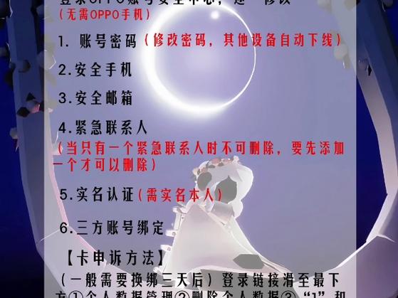 oppo绑定的手机号可以解除吗缩略图