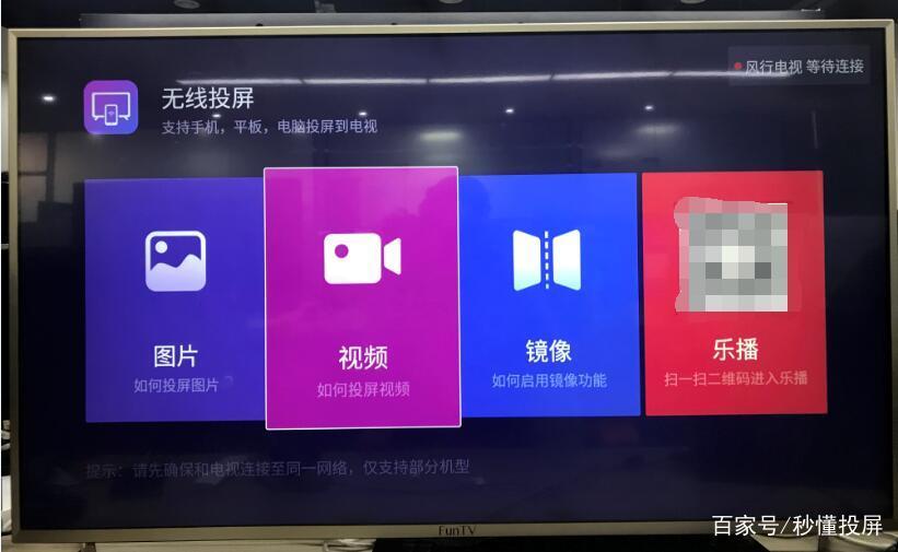 风行网络电视怎么看电视台节目缩略图