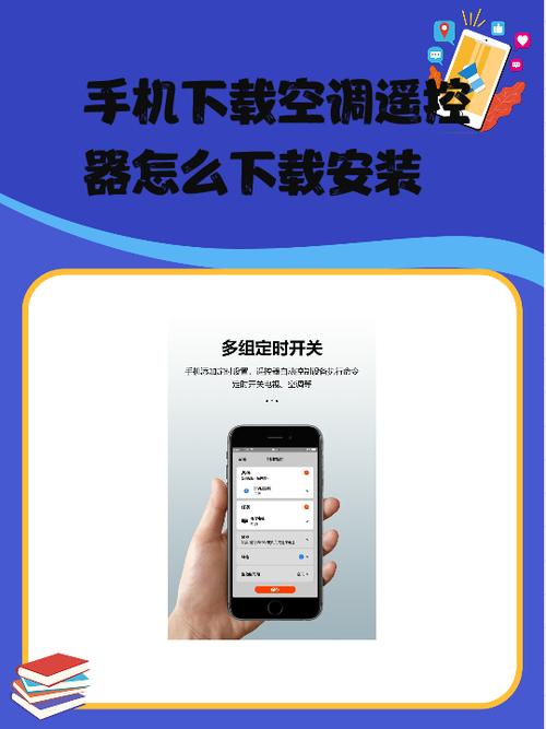 手机下载万能空调遥控器怎么使用图标