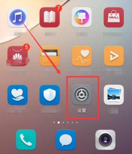 华为畅享70微信美颜在哪里开启缩略图