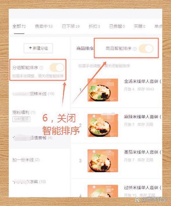 美团上怎么把别人不好的评价隐藏起缩略图