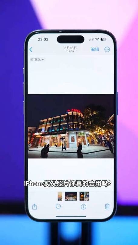 iphone拍照的实况是什么意思缩略图