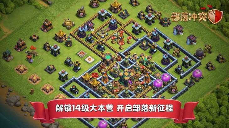 部落冲突昆仑版账号迁移缩略图