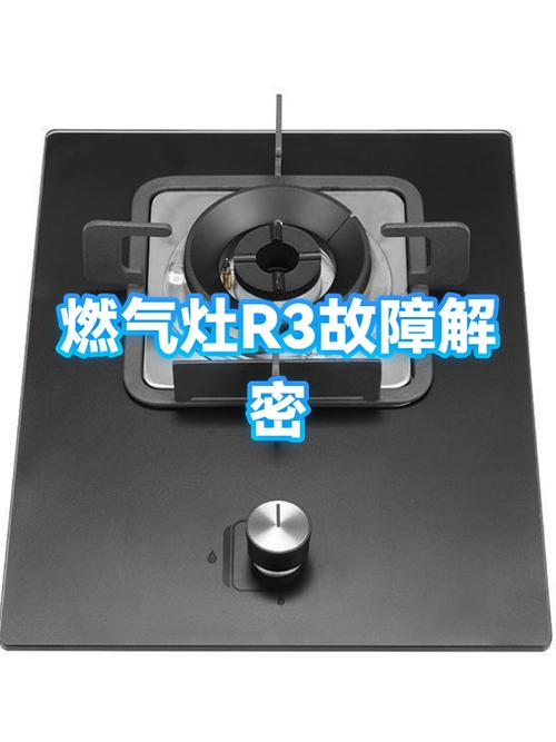 燃气灶常见故障及解决方法缩略图