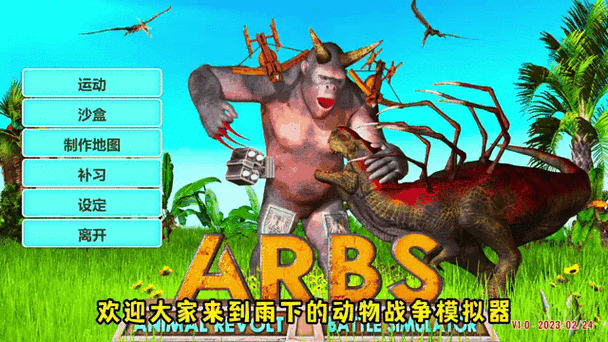 动物战争模拟器无限金币无限钻石版攻略游戏截图