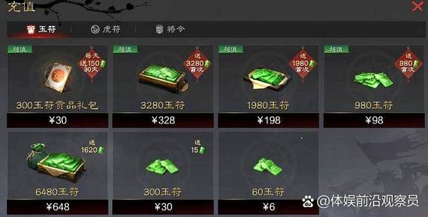 三国志战略版不氪金怎么玩缩略图