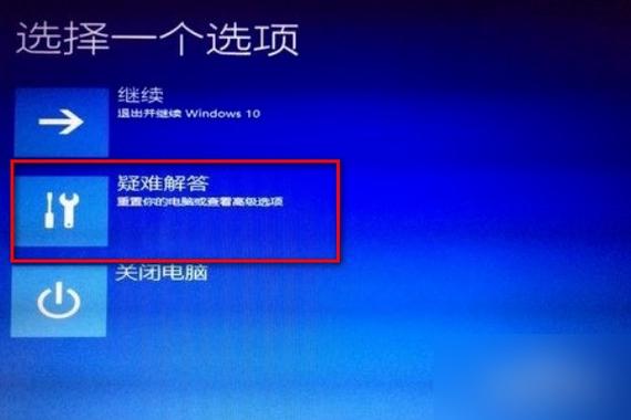 联想笔记本电脑开机启动不了怎么解决图标