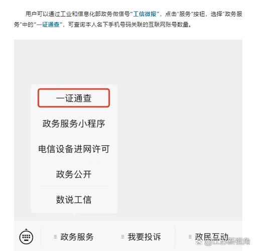 头条怎么查自己名下账号缩略图