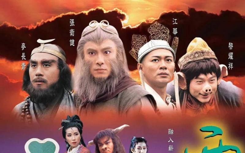 西游记香港版图标