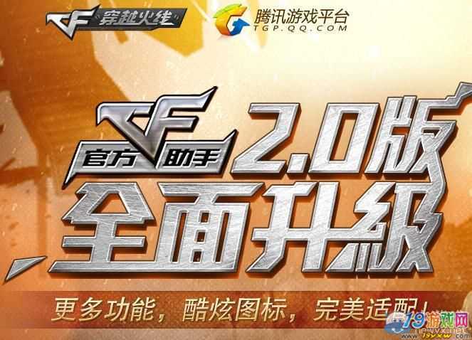 穿越火线自动瞄准在哪里缩略图