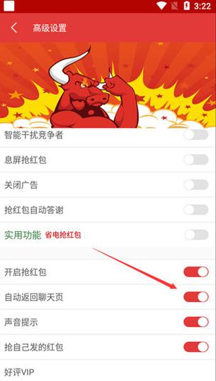 小米手机的红包助手可以自动抢吗缩略图
