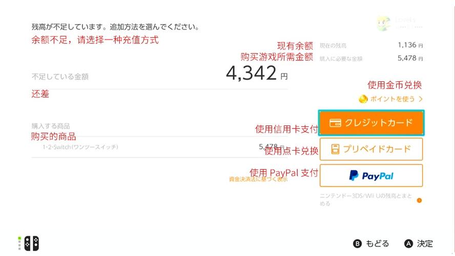 ns账号换区游戏还在吗缩略图