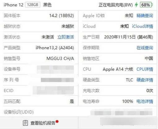 爱思助手能检测屏幕吗缩略图