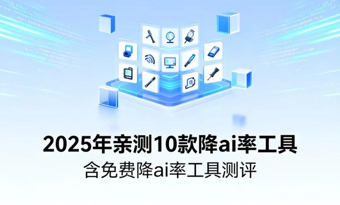 降aigc工具免费图标