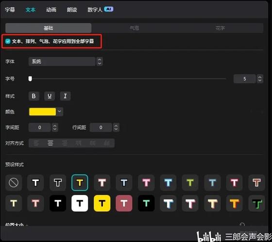 剪映如何把英文字幕翻译成中文缩略图