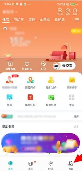 国家电网怎么删除多余的户号苹果手图标