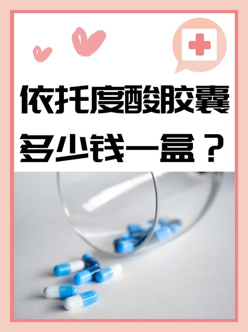 依托度酸一旦吃了就不能停吗缩略图