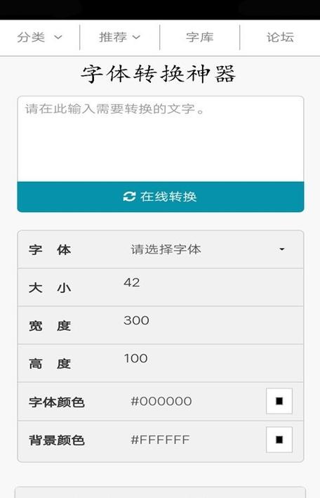 苹果手机字体怎么设置大小图标