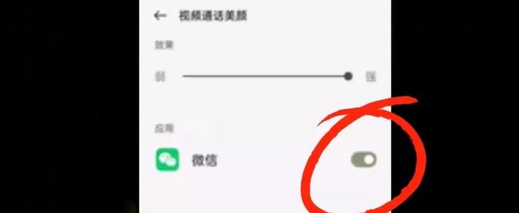 17promax微信视频美颜设置方法详解缩略图