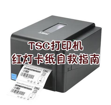 tsc标签打印机打印教程缩略图