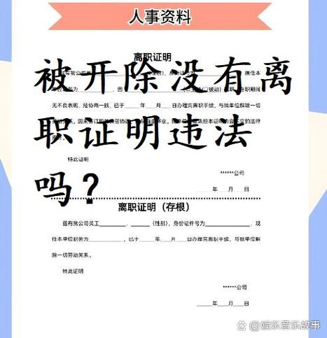 无离职证明可以入职吗