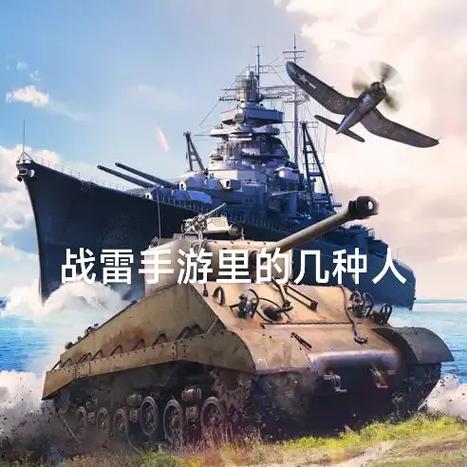 战争雷霆手游版官方网站入口下载缩略图